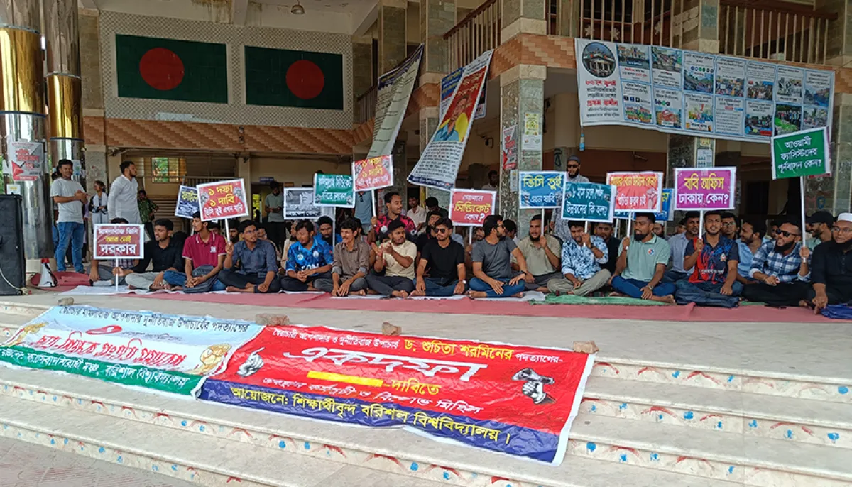 Barisal university announces complete shutdown demanding vc resignation