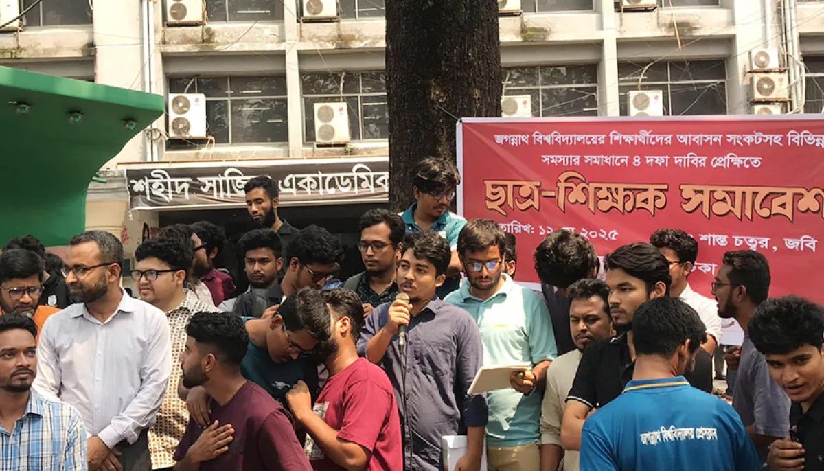 ছবি : দৈনিক শিক্ষাডটকম