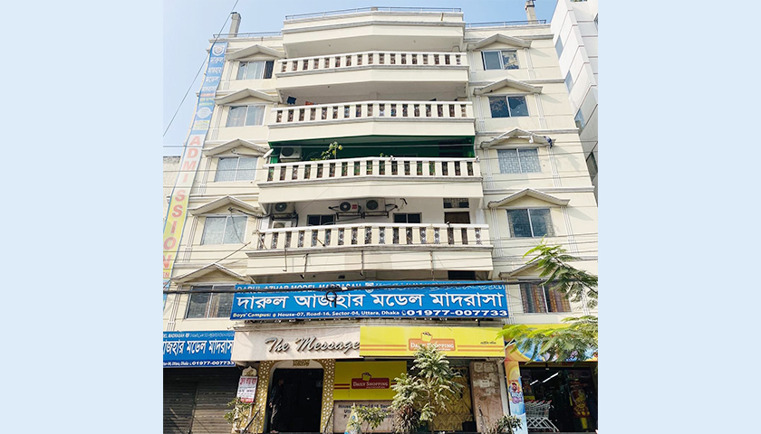 দারুল আজহার মডেল মাদরাসা জরুরি নিয়োগ বিজ্ঞপ্তি | মাদরাসা নিউজ 