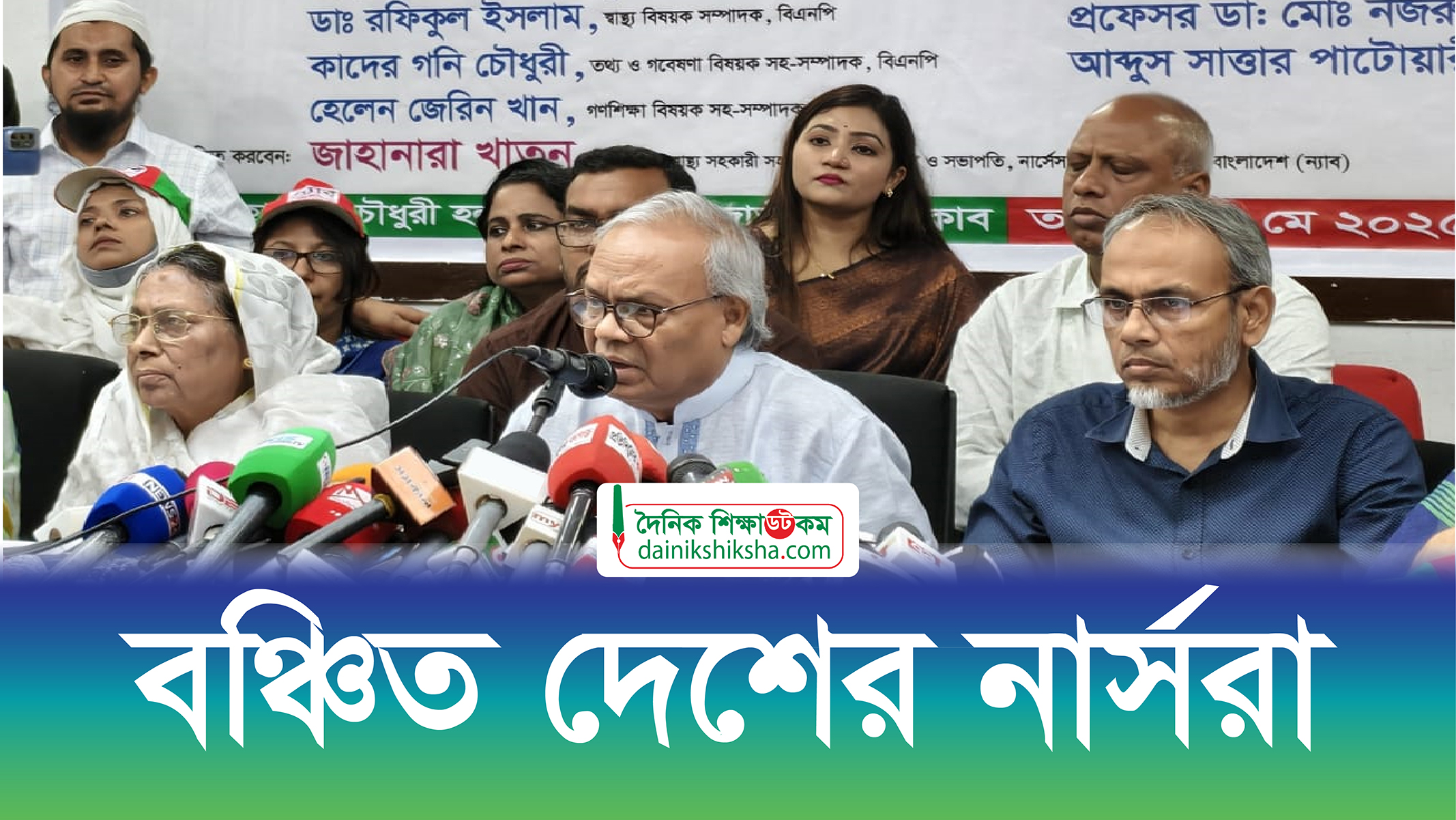 বঞ্চিত দেশের নার্সরা | ভিডিও অ্যালবাম নিউজ 