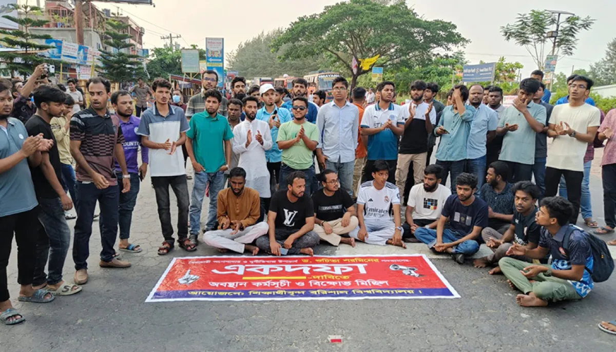 ছবি : দৈনিক শিক্ষাডটকম