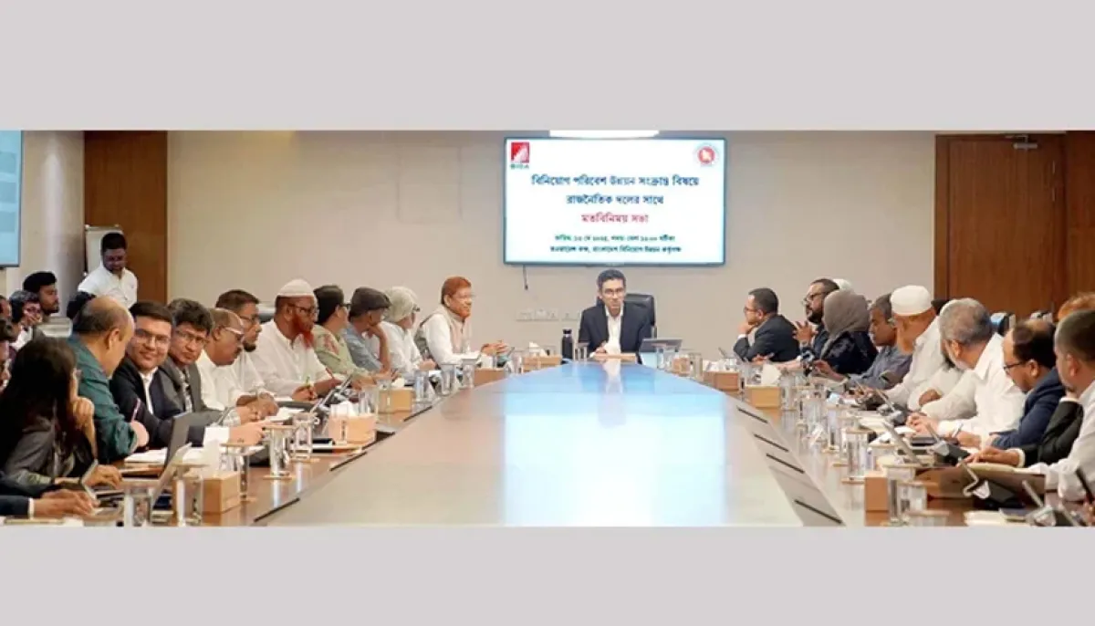 বাংলাদেশ বিনিয়োগ উন্নয়ন কর্তৃপক্ষ (বিডা) তার কার্যালয়ে বিভিন্ন রাজনৈতিক দলের সাথে মতবিনিময় সভা করেছে। ছবি: পিআইডি