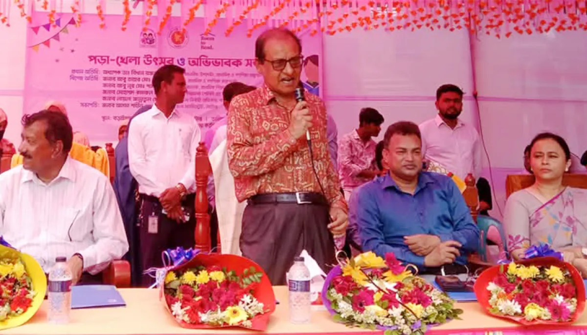 ছবি : সংগৃহীত