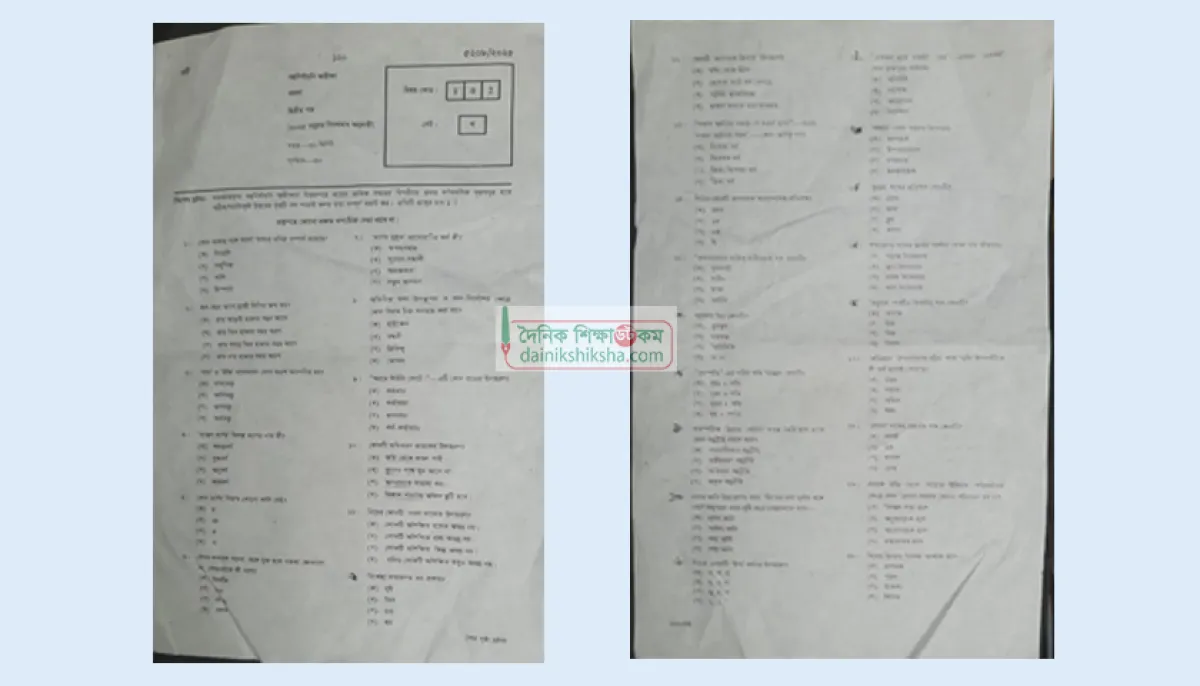 Ssc exam this time the number 26 disappeared twice in a row