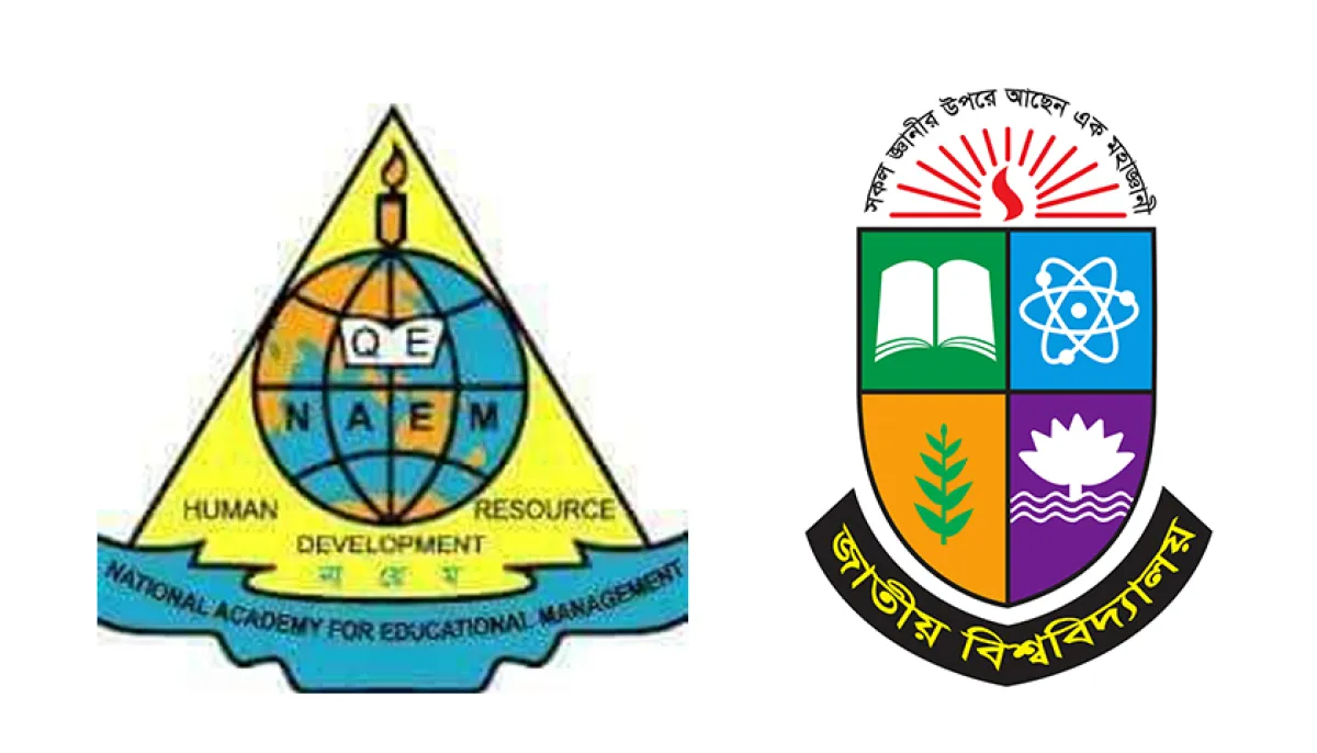 জাতীয় শিক্ষা ব্যবস্থাপনা একাডেমি ও জাতীয় বিশ্ববিদ্যালয়ের লোগো 