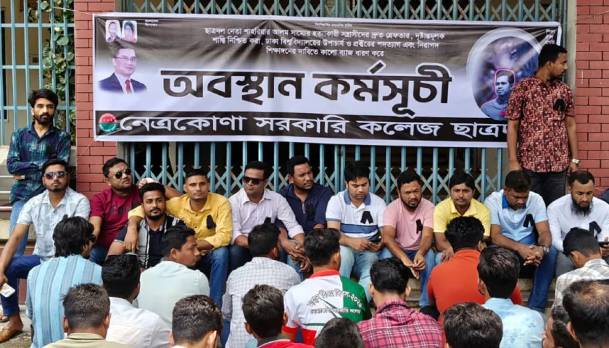 ছবি : সংগৃহীত