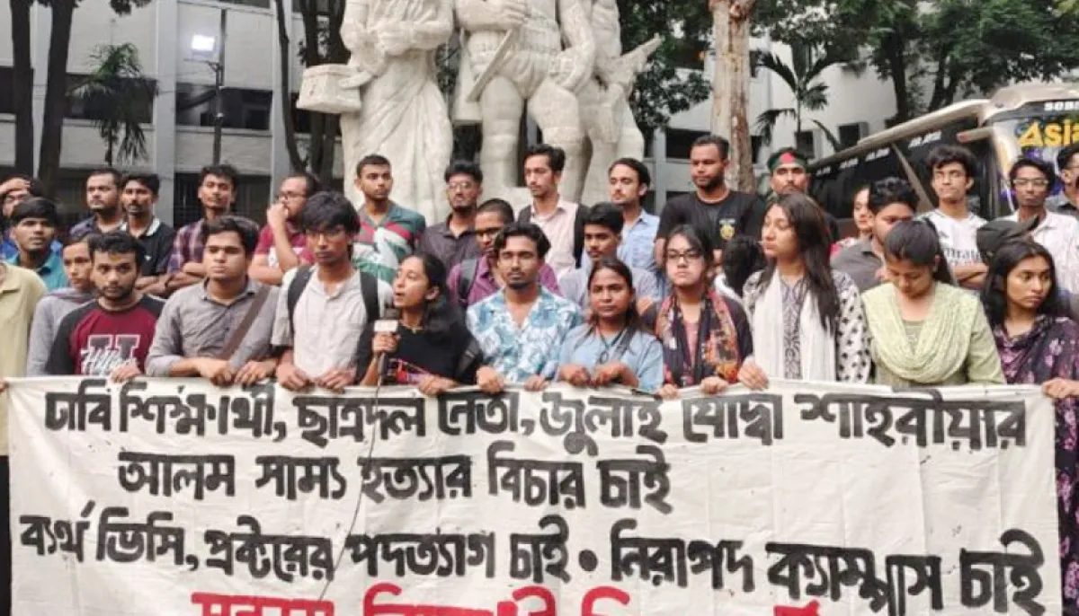 ছবি : সংগৃহীত