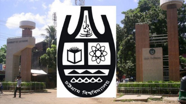 চবিতে এমফিল-পিএইচডি প্রোগ্রামে ভর্তি বিজ্ঞপ্তি | বিশ্ববিদ্যালয় নিউজ 