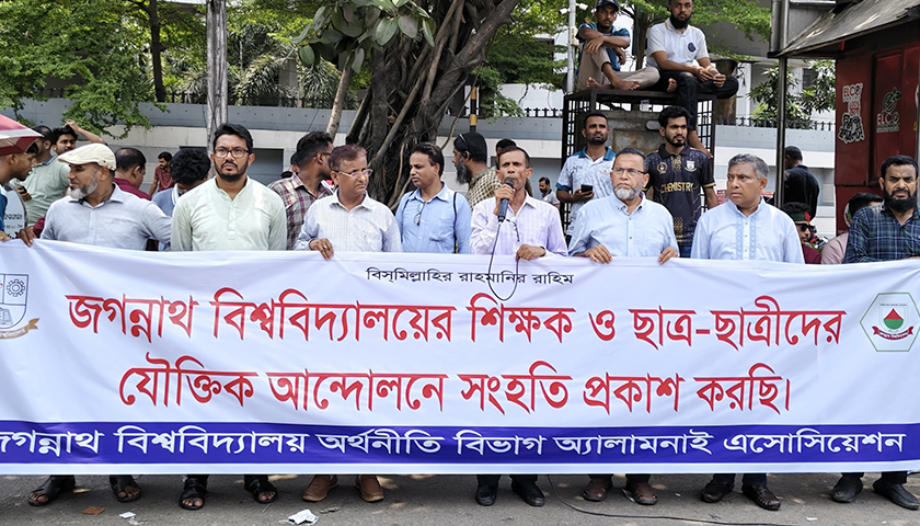জবির সমাবেশে যোগ দিচ্ছেন সাবেকরাও | বিশ্ববিদ্যালয় নিউজ 