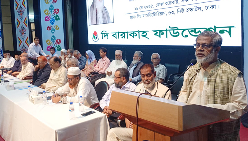 বিচারপতি মোহাম্মাদ আবদুর রউফ স্মরণে জীবনালেখ্য ও দোয়া অনুষ্ঠিত | বিবিধ নিউজ 