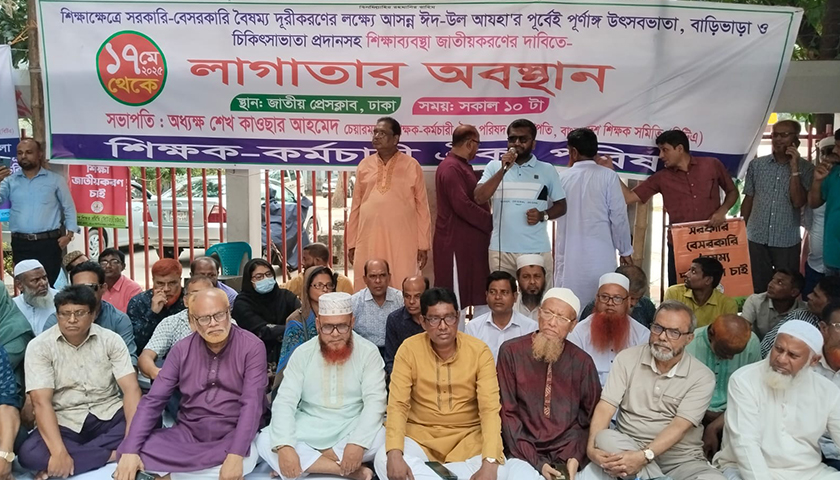 আজকের মধ্যে এপ্রিলের এমপিও ছাড় না করলে কাল দশটায় শিক্ষা অধিদপ্তর ঘেরাও | এমপিও নিউজ 