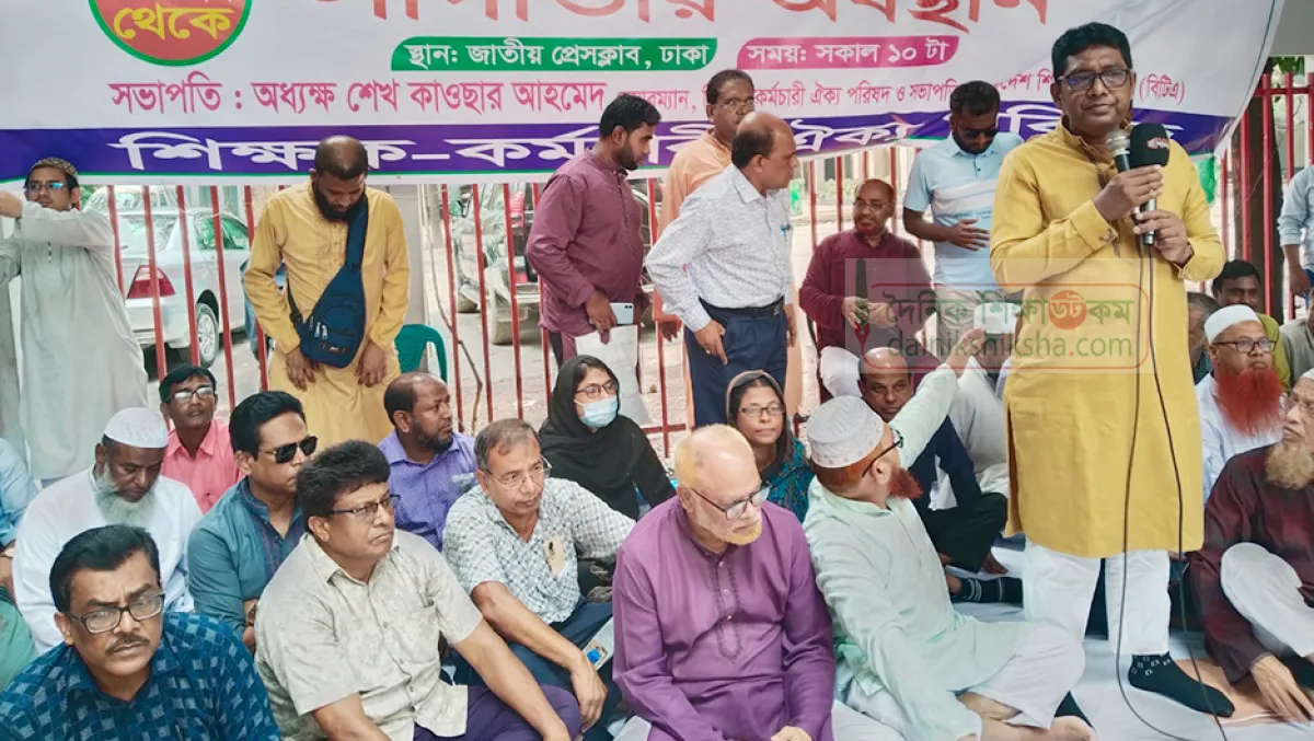 জাতীয়করণ দাবিতে এমপিওভুক্ত শিক্ষকদের লাগাতার অবস্থান