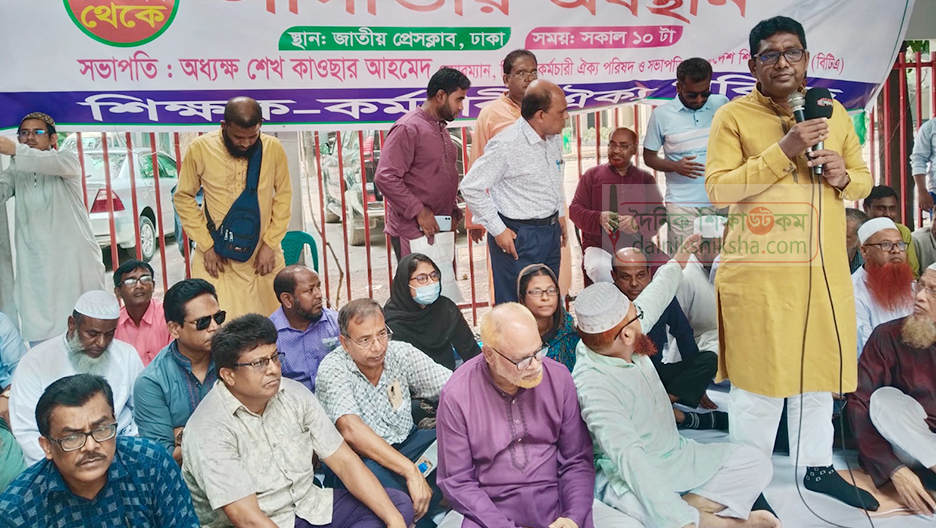 ছবিতে জাতীয়করণ দাবিতে এমপিওভুক্ত শিক্ষকদের লাগাতার অবস্থান | ফটো গ্যালারী নিউজ 