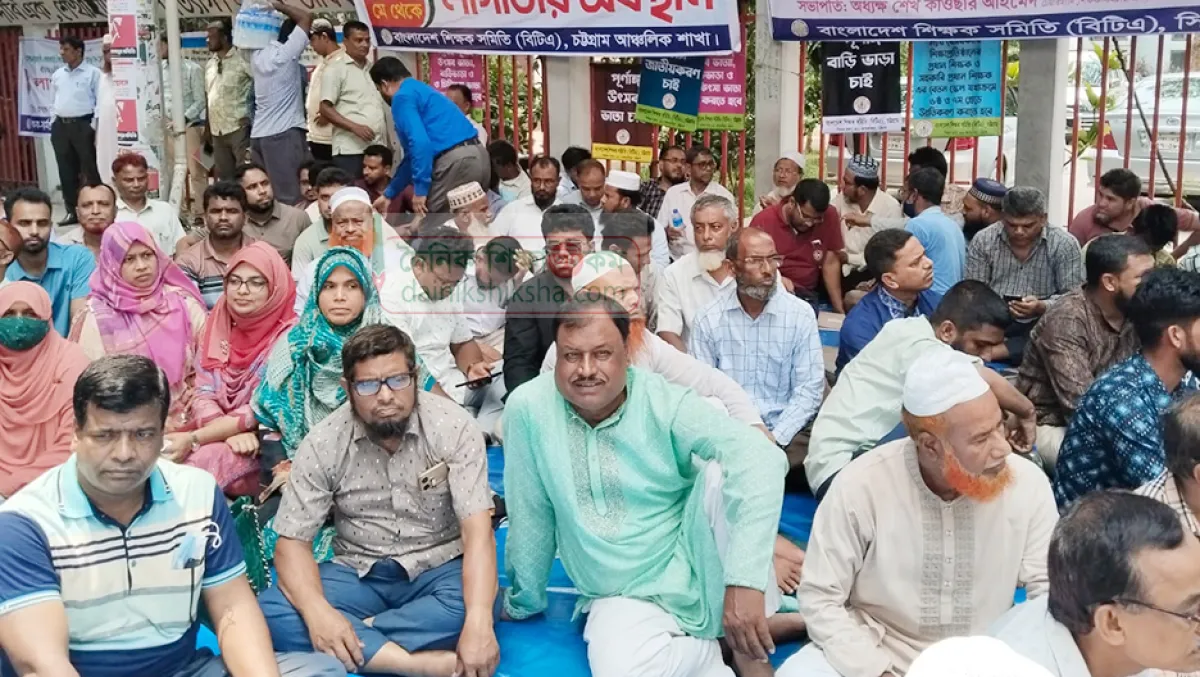 ছবিতে জাতীয়করণ দাবিতে এমপিওভুক্ত শিক্ষকদের লাগাতার অবস্থান