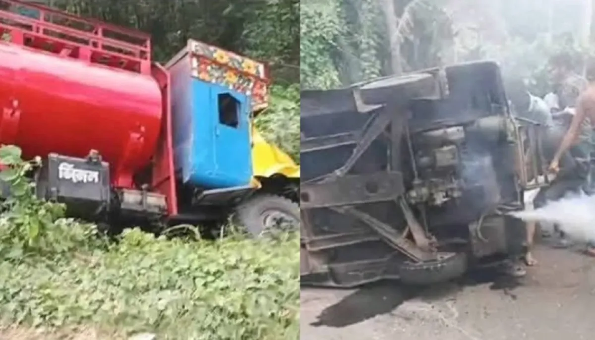 ছবি : সংগৃহীত