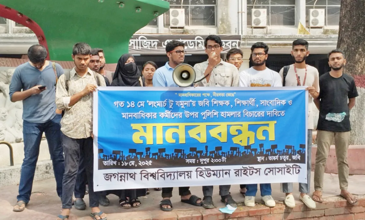 Protest against police attack on ju students protest