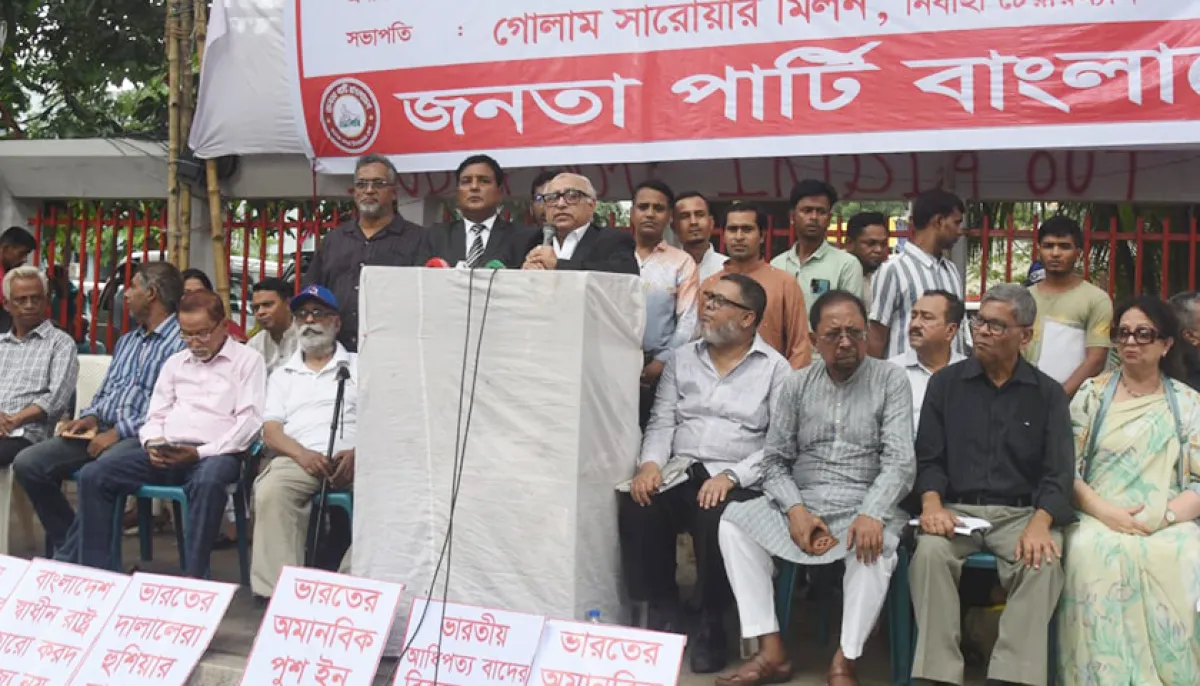 ছবি : দৈনিক শিক্ষাডটকম