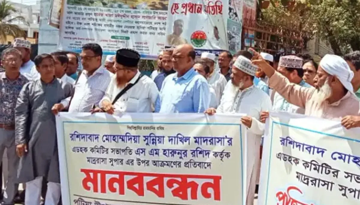 ছবি : সংগৃহীত