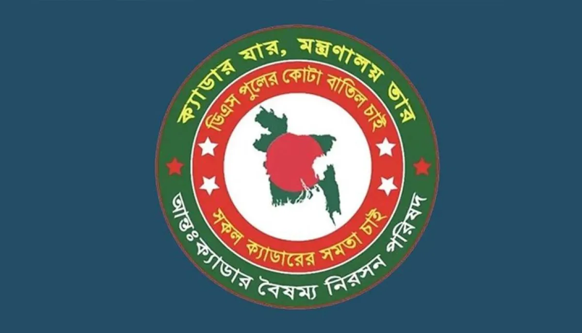 Inter cadre council announces new program on 3 demands