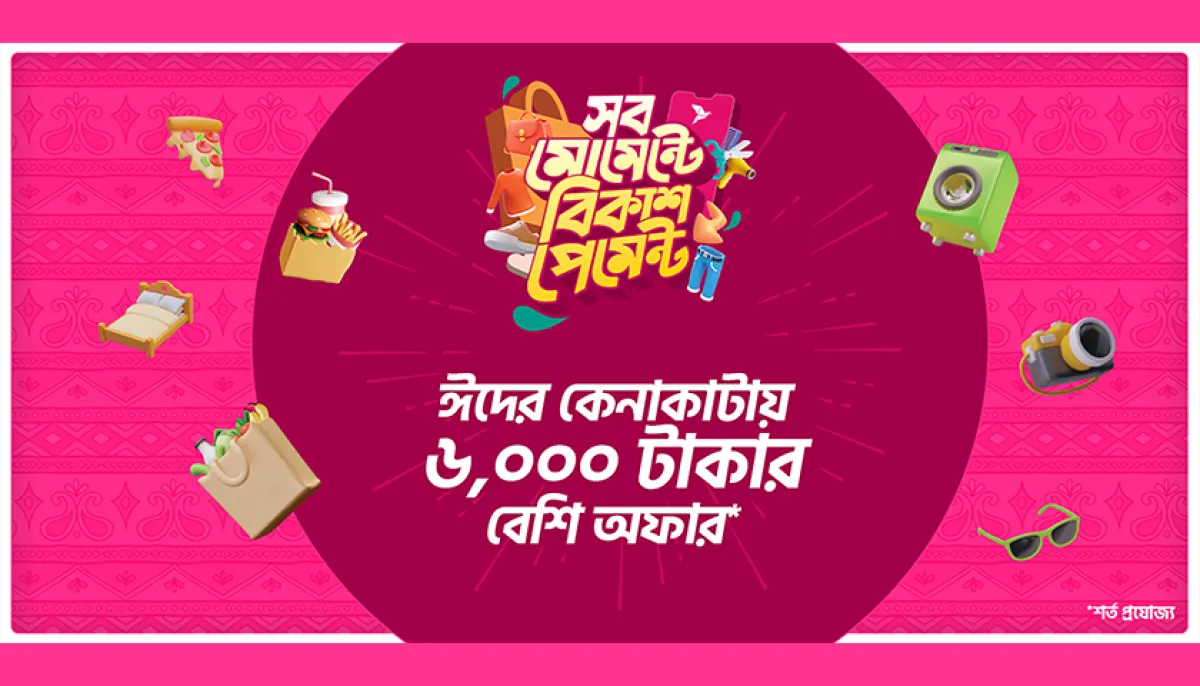Discounts and cashback on bkash purchases during eid