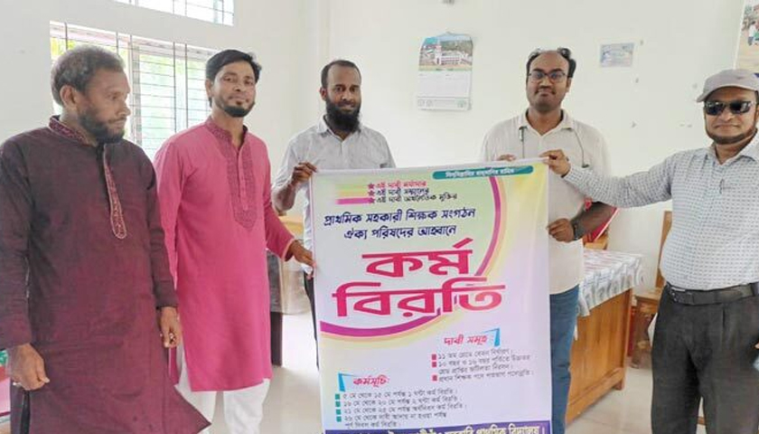 প্রাথমিক শিক্ষকদের সঙ্গে বৈঠকে বসেছেন অধিদপ্তরের কর্মকর্তারা | স্কুল নিউজ 