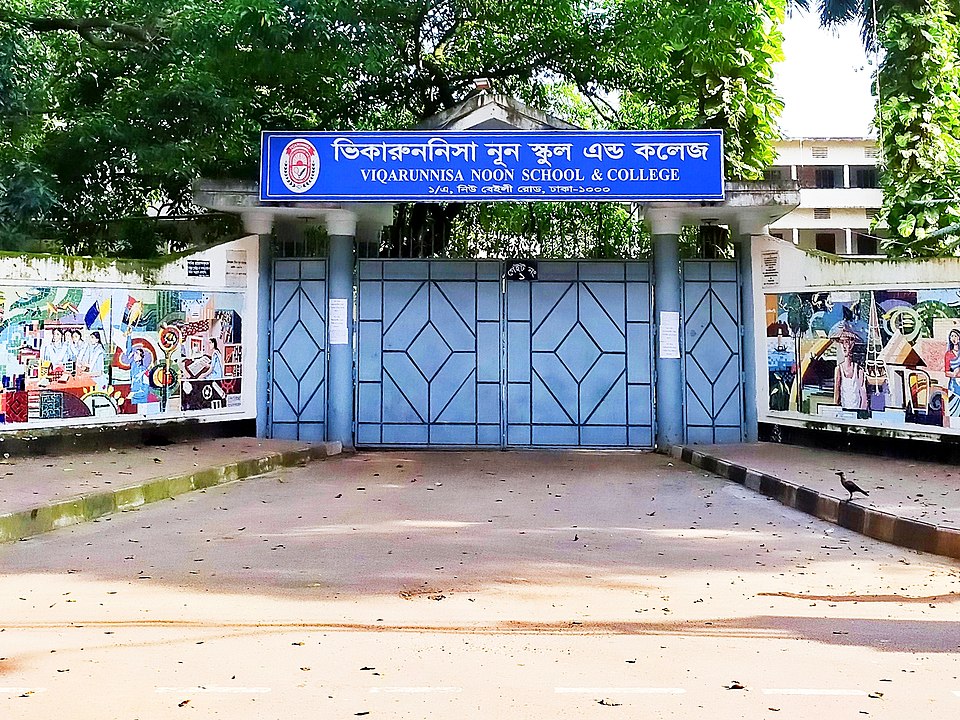 ১৮৪ শিক্ষক নিয়োগে সচিবের মতামত চান ভিকারুননিসার অধ্যক্ষ | স্কুল নিউজ 