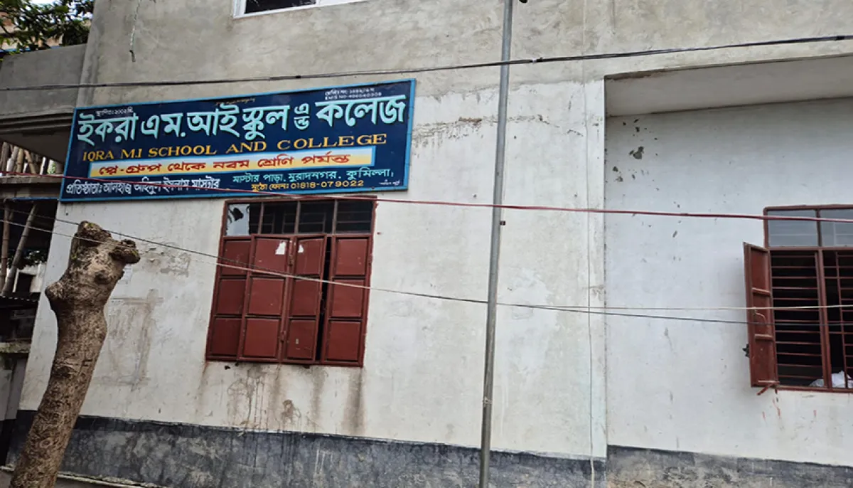 Iqra mi school and college recruitment notice
