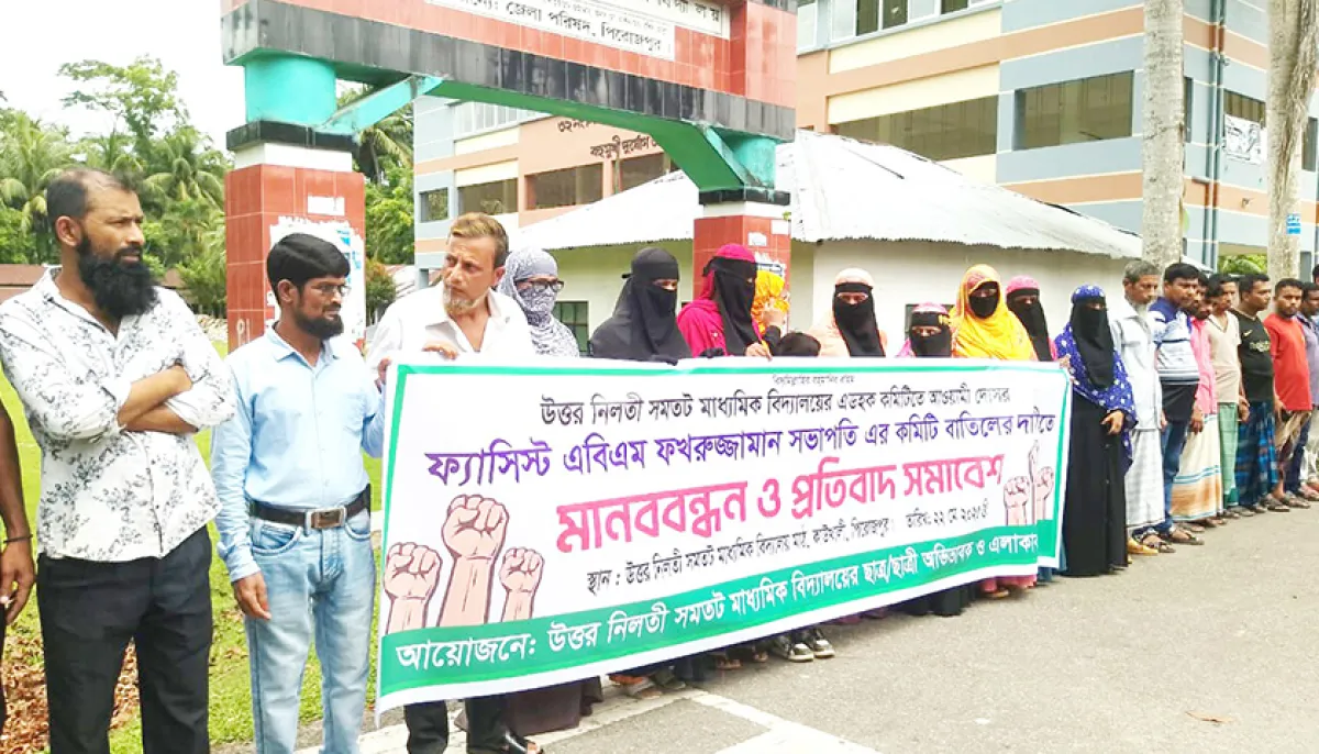 ছবি : দৈনিক শিক্ষাডটকম