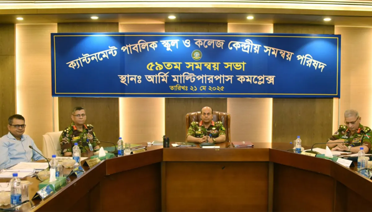 ছবি : সংগৃহীত