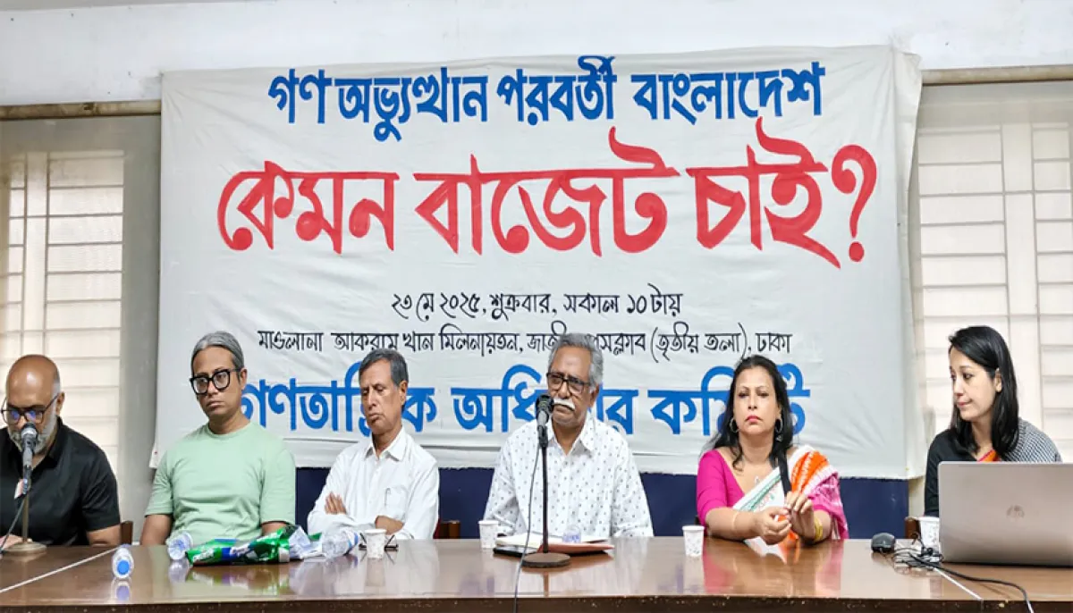 ছবি : দৈনিক শিক্ষাডটকম