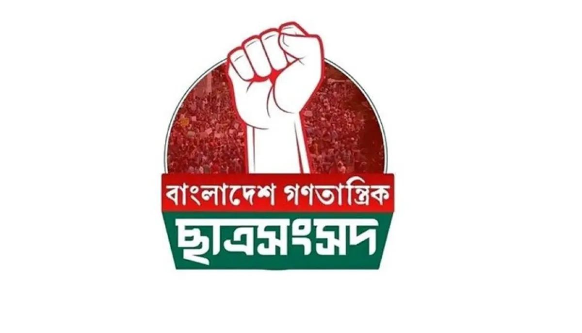 Chhatra dal wants to turn educational institutions into bases of violence