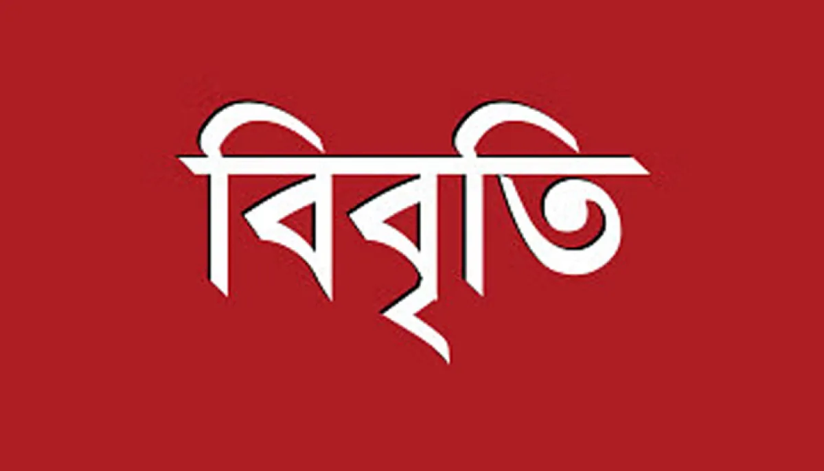 Demand for the safety of college teacher nadira and bringing those who threaten her to justice