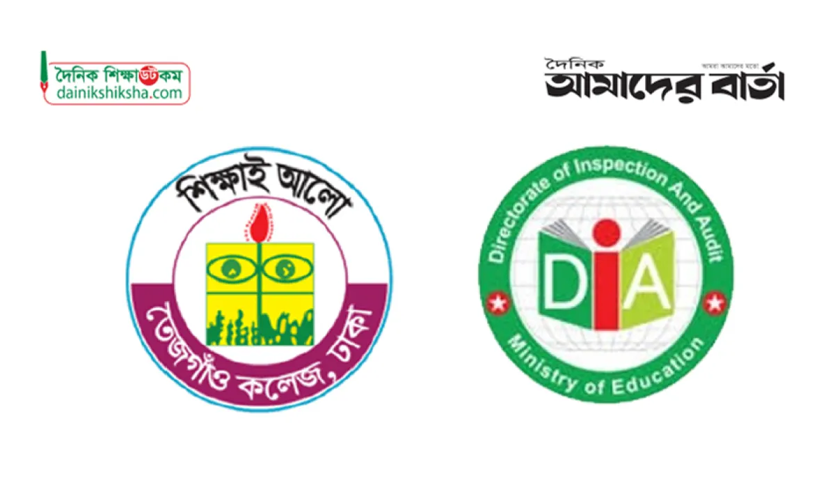 Why did tejgaon college give 10 lakh taka to dia