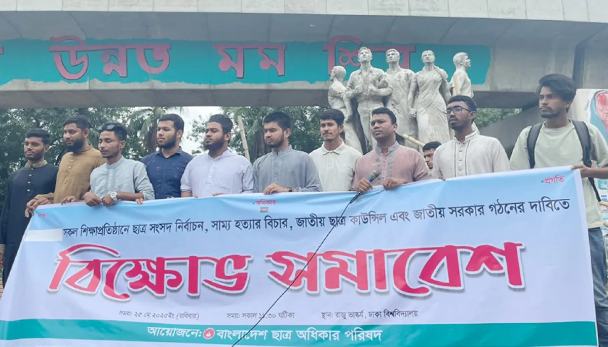 ছবি: দৈনিক শিক্ষাডটকম