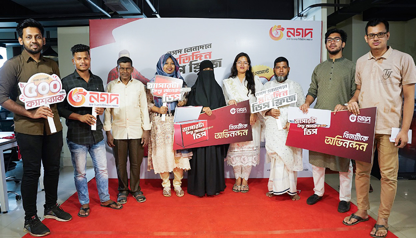18 winners receive Nagad Eid campaign gifts | Miscellaneous News 