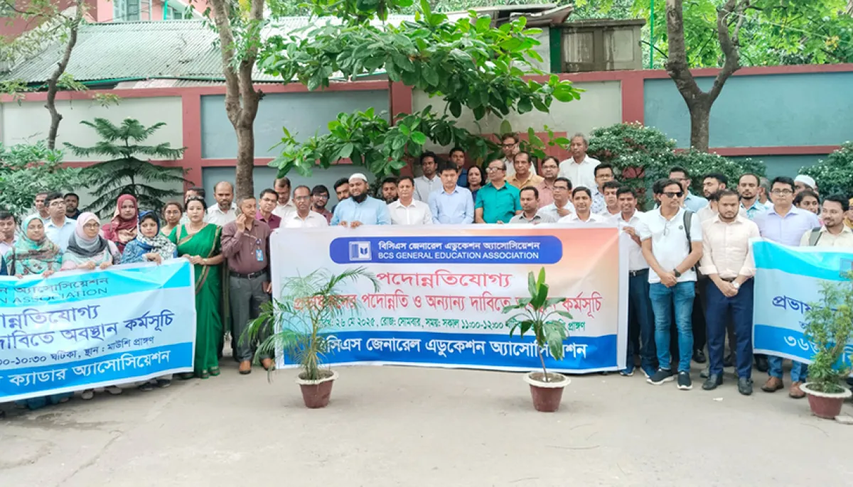 ছবি : দৈনিক শিক্ষাডটকম