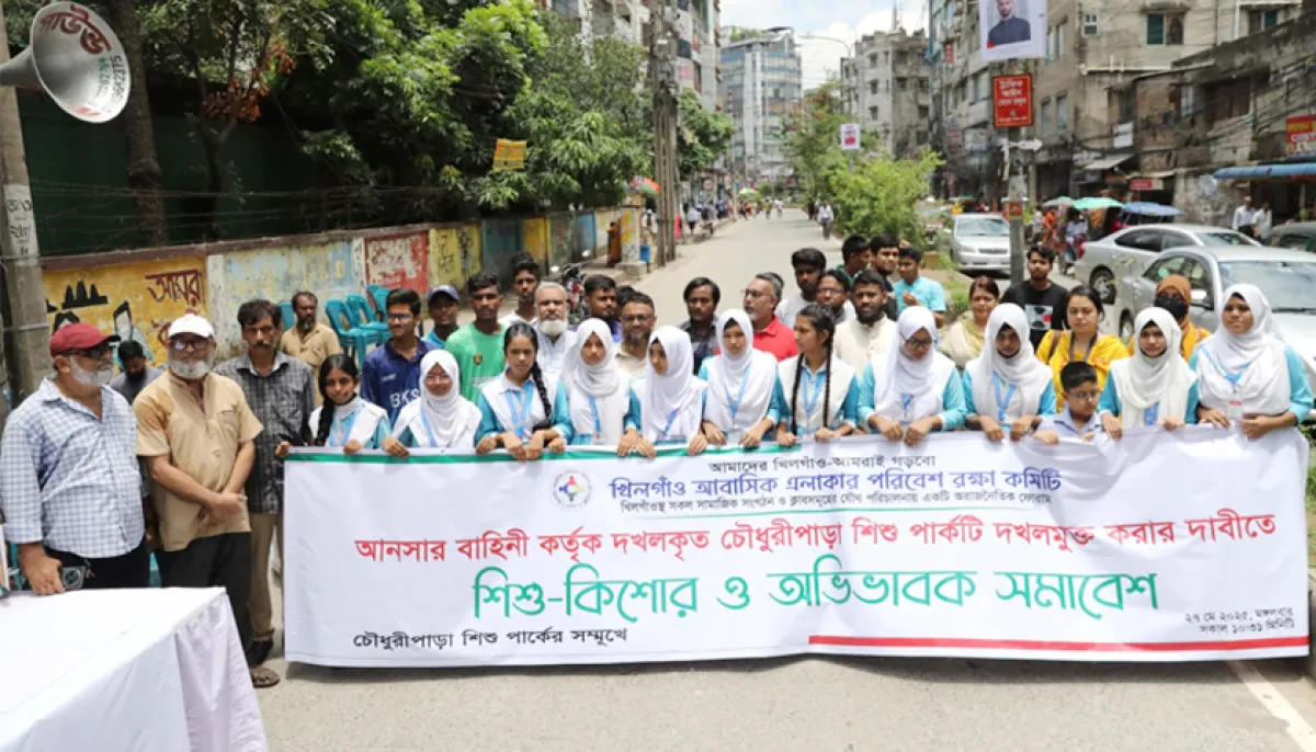 ছবি : দৈনিক শিক্ষাডটকম