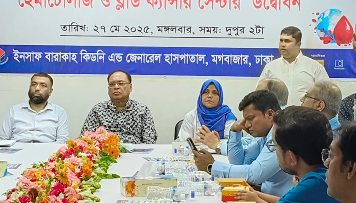 Blood cancer center launched at insaf barakah hospital