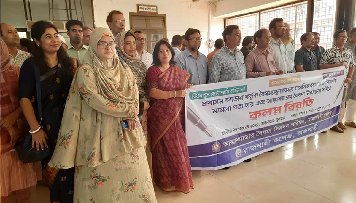 25 cadre officials on strike for second day