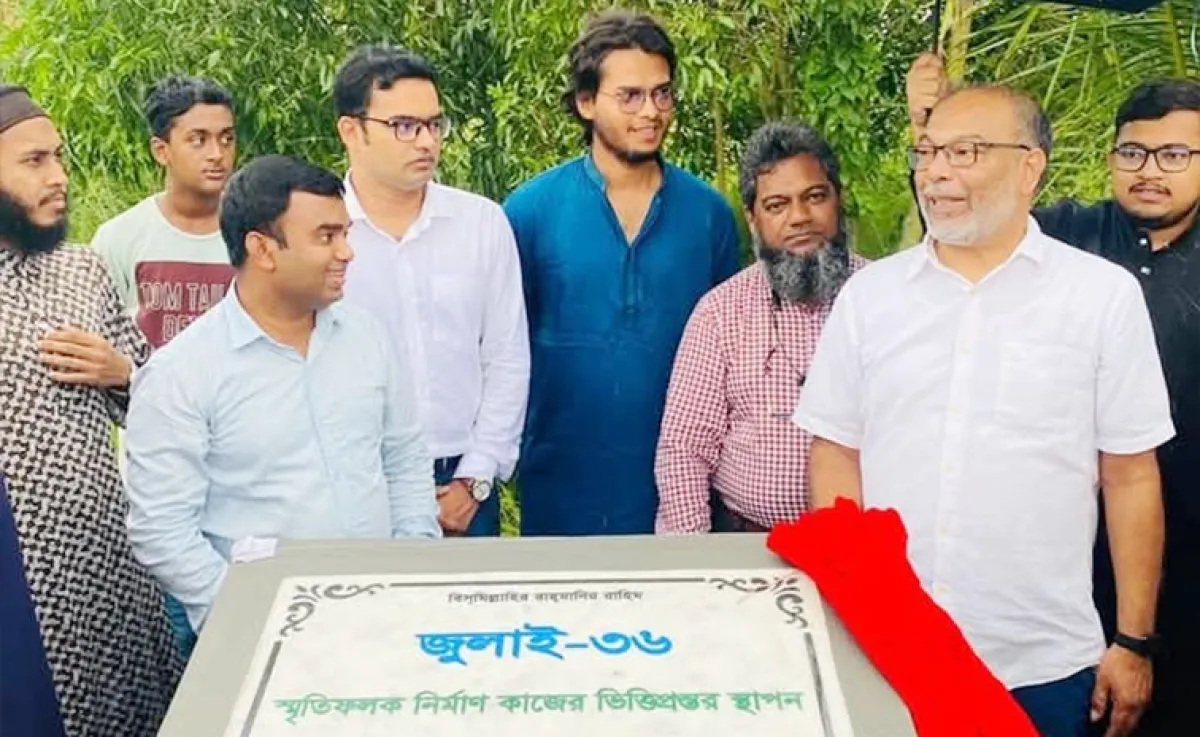 Inauguration of the construction of the july 36 memorial plaque at barisal university