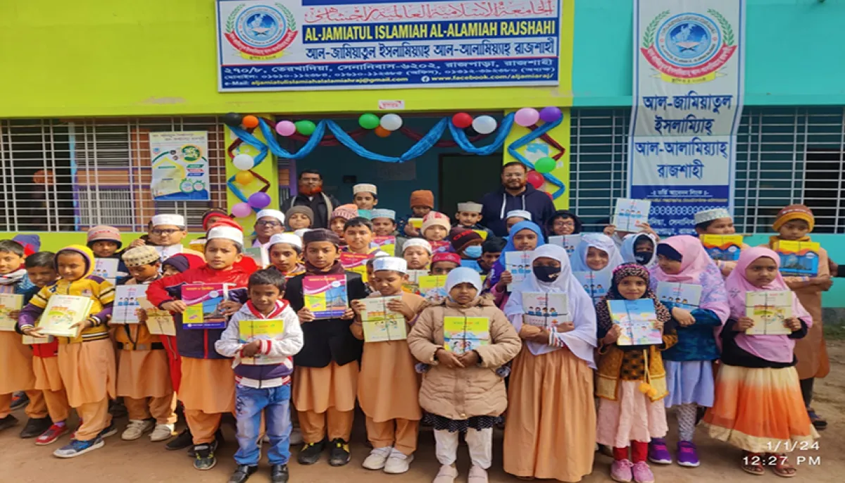 Al jamiatul islamiyah al alamiyah dakhil madrasa recruitment notice