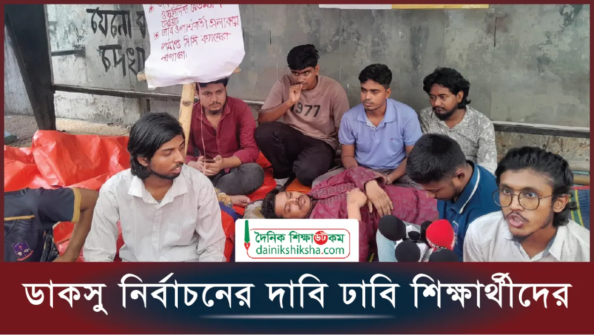 Du students demand ducsu election