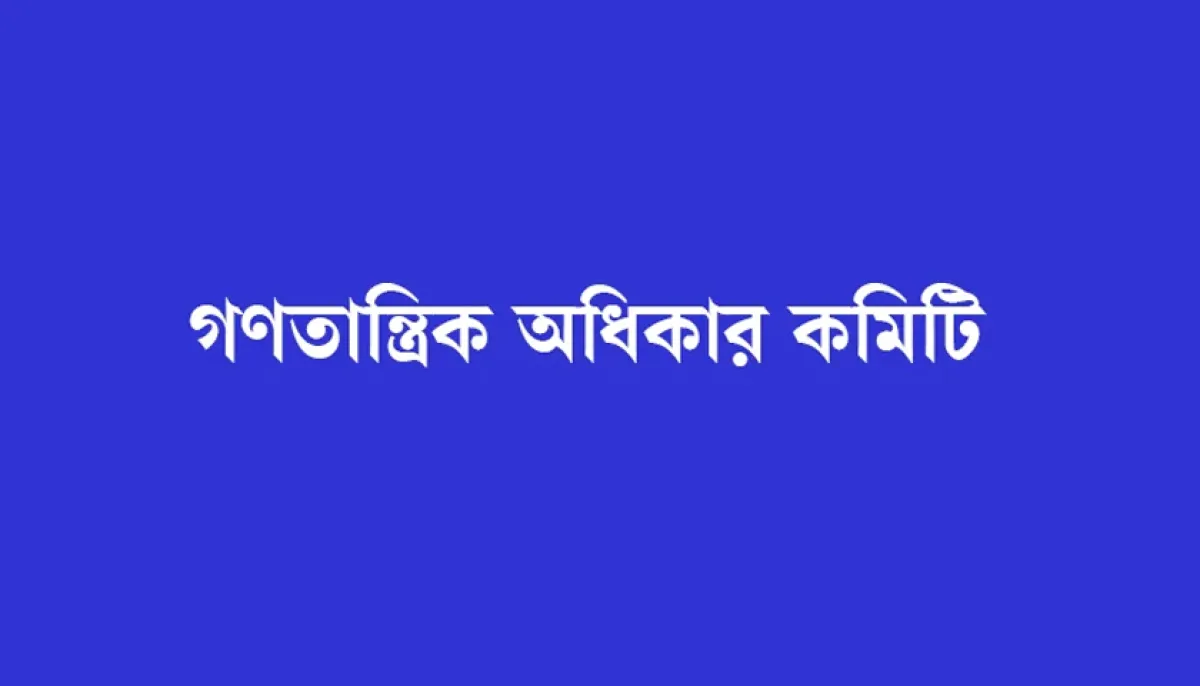The interim government has protected the interests of jamaat