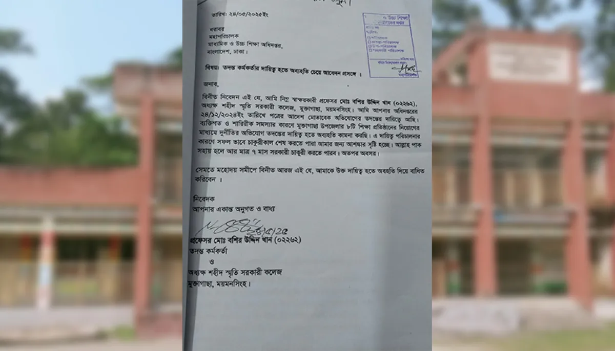 Why are principals afraid of investigating eight educational institutions
