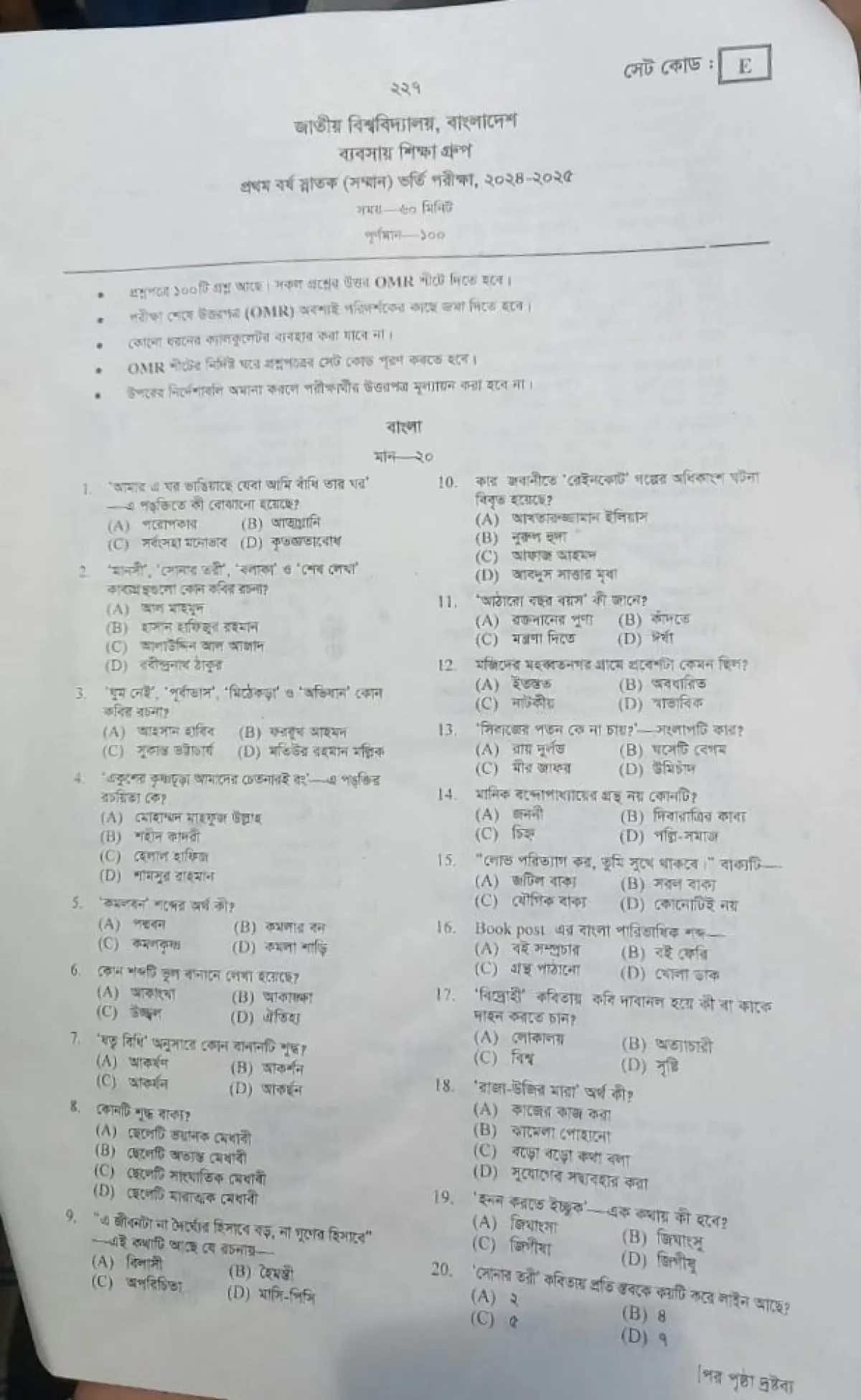 বানিজ্য ইউনিট
