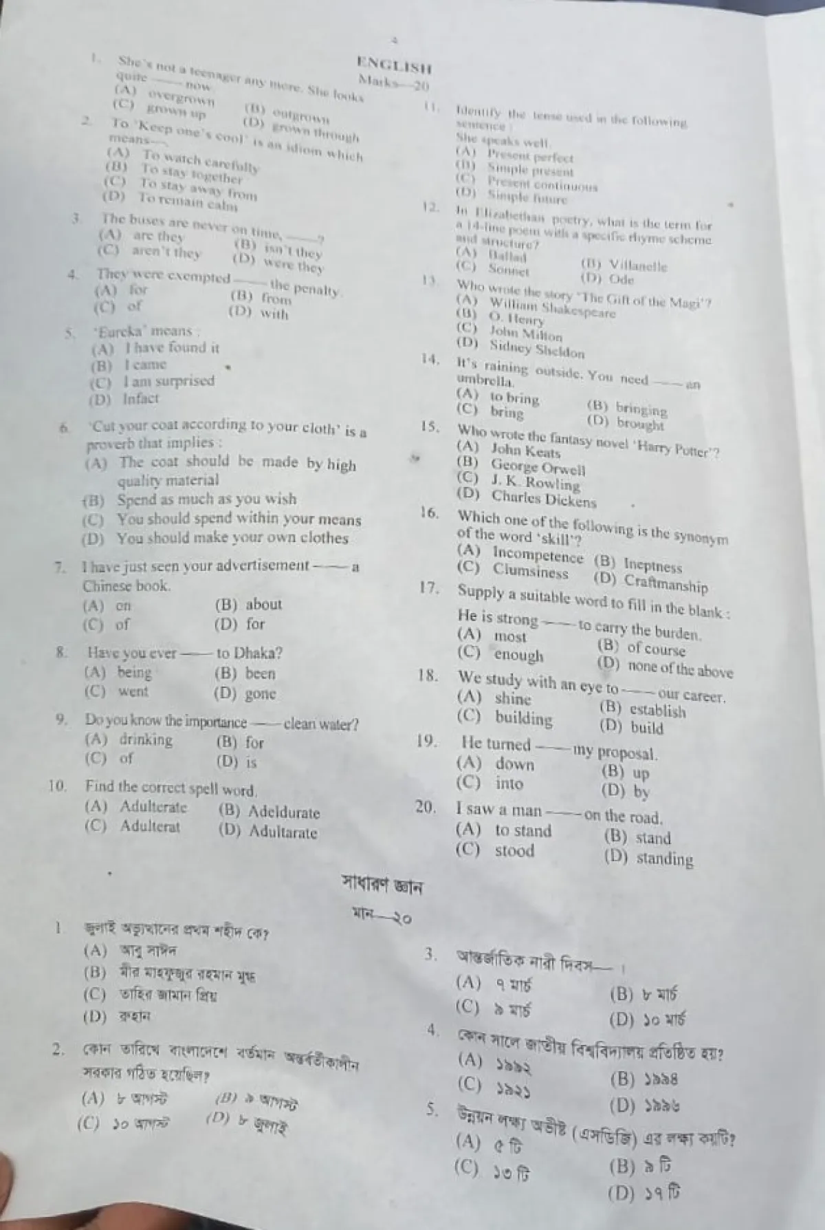 বানিজ্য ইউনিট
