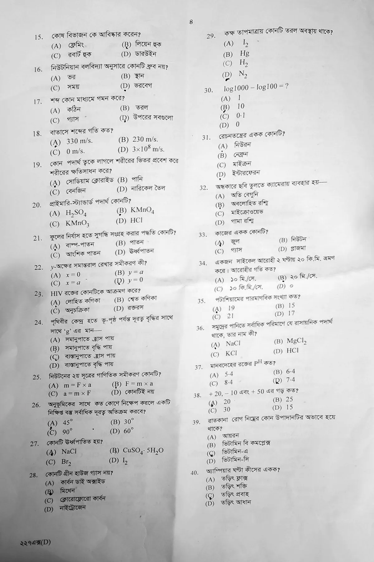 মানবিক বিভাগ