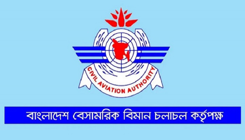 বাংলাদেশ বেসামরিক বিমান চলাচল কর্তৃপক্ষে ২১০ পদে নিয়োগ | চাকরির খবর নিউজ 