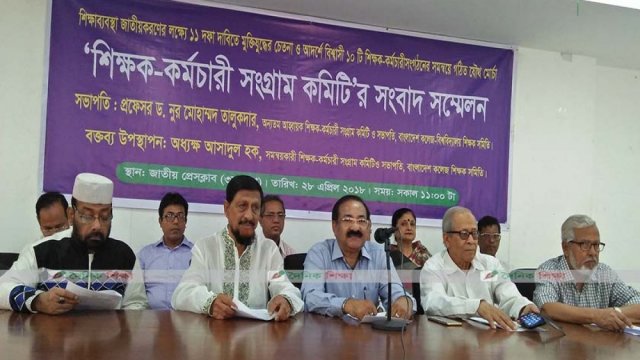 জাতীয়করণের দাবিতে বিক্ষোভ কর্মসূচি ঘোষণা(ভিডিও) | সমিতি সংবাদ নিউজ 