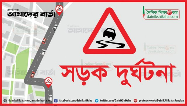 ট্রাকের ধাক্কায় প্রাণ গেলো বিশ্ববিদ্যালয় ছাত্রের | বিশ্ববিদ্যালয় নিউজ 